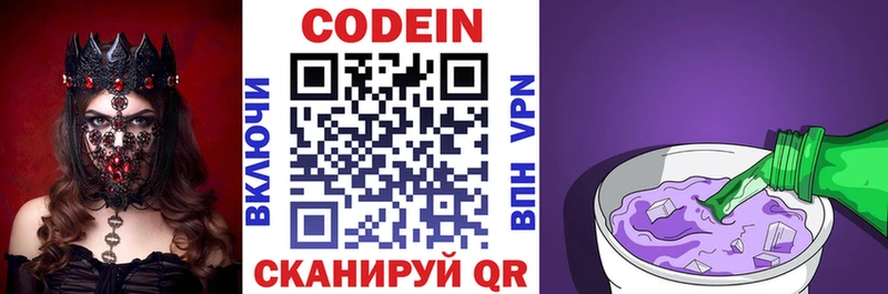 что такое наркотик  Усть-Илимск  shop клад  Кодеин Purple Drank  кракен tor 