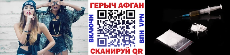 Героин афганец  Усть-Илимск 