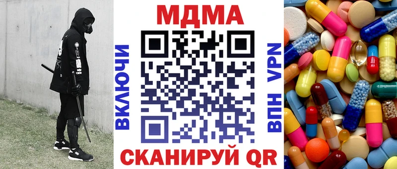 MDMA кристаллы Усть-Илимск
